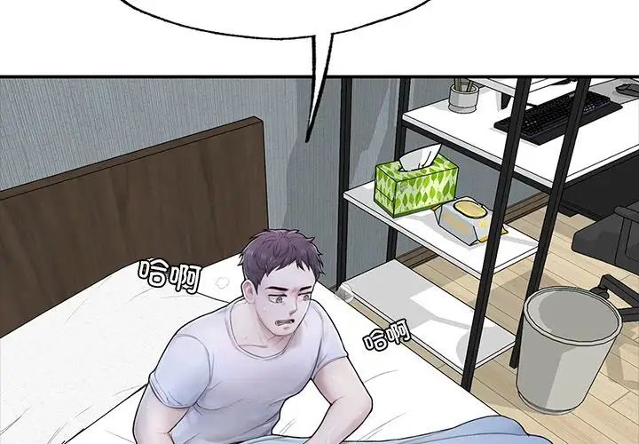 成为人上人第2話