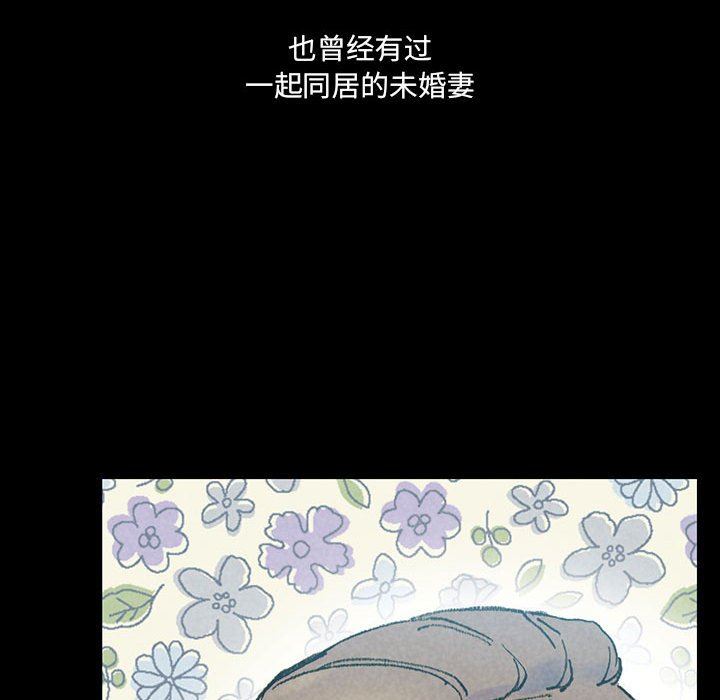 完美情人养成记第38话