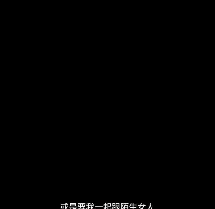 完美情人养成记第38话