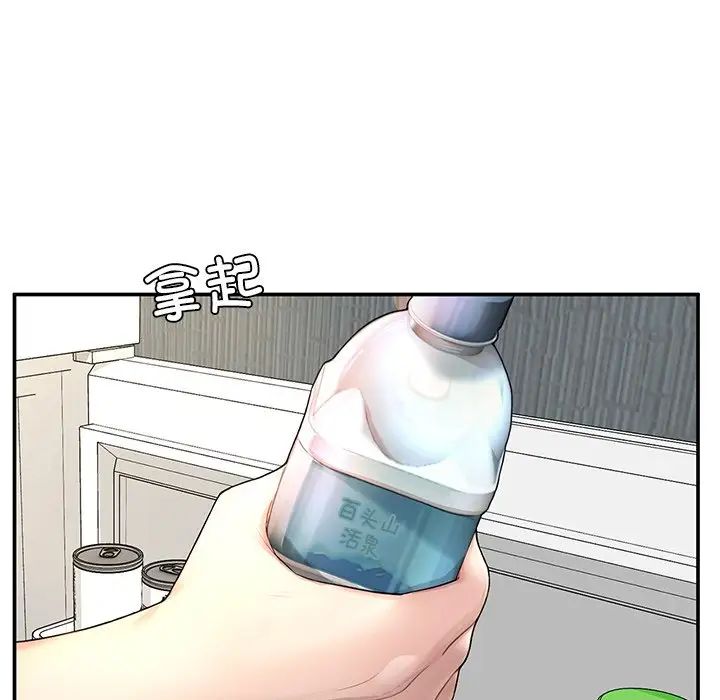 成为人上人第2話