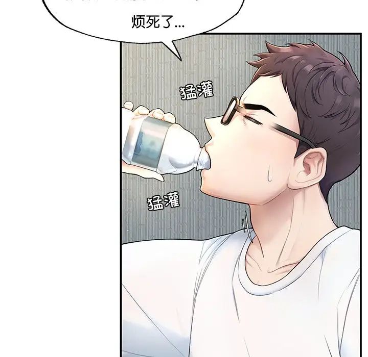 成为人上人第2话