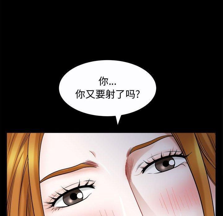 特殊礼物第20话