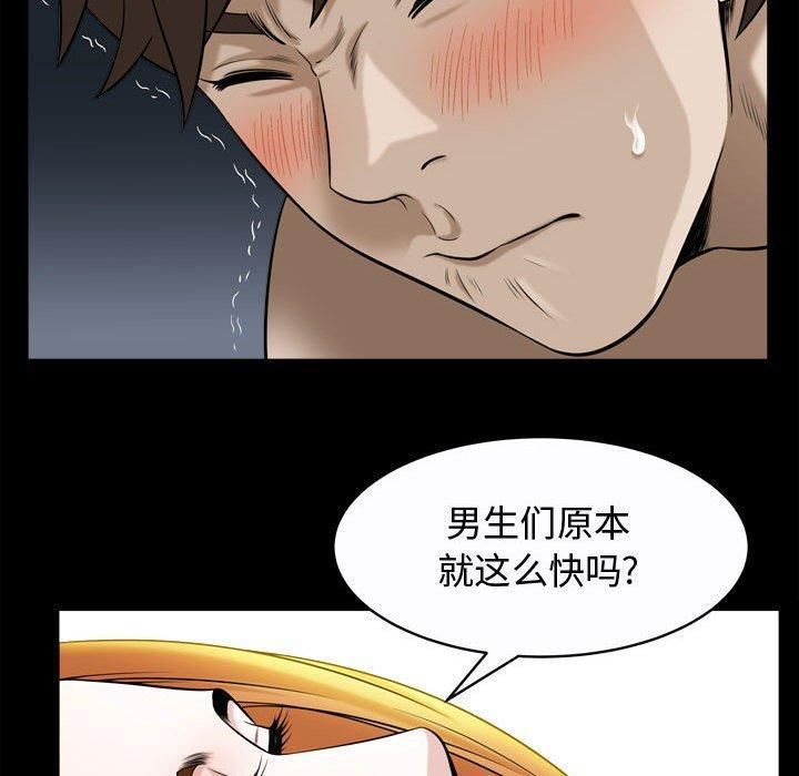 特殊礼物第20话