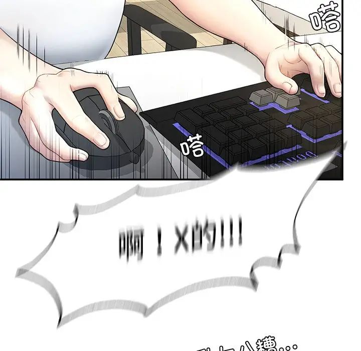 成为人上人第2話