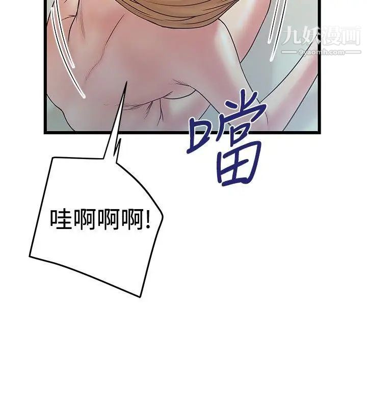 想像狂熱第36話