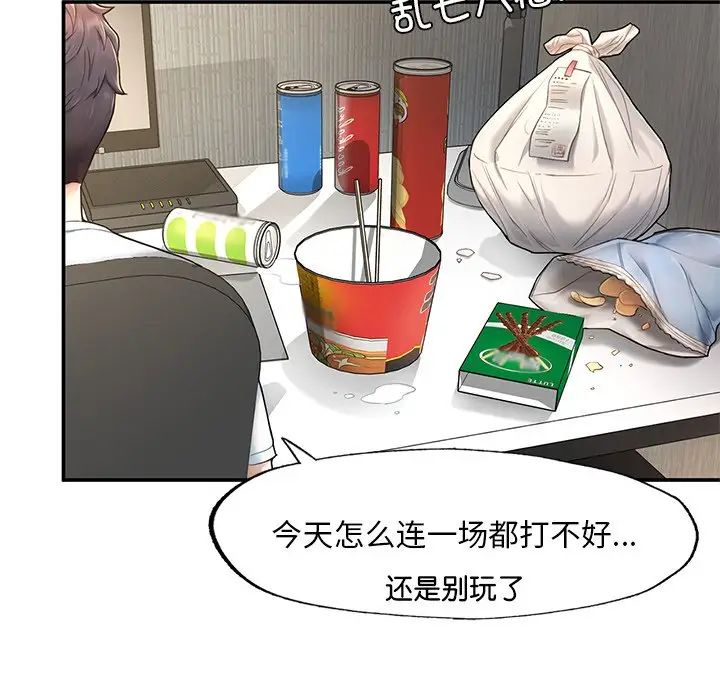 成为人上人第2话