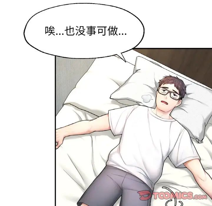 成为人上人第2话