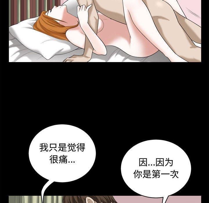 特殊礼物第20话