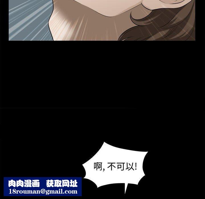 特殊礼物第20话