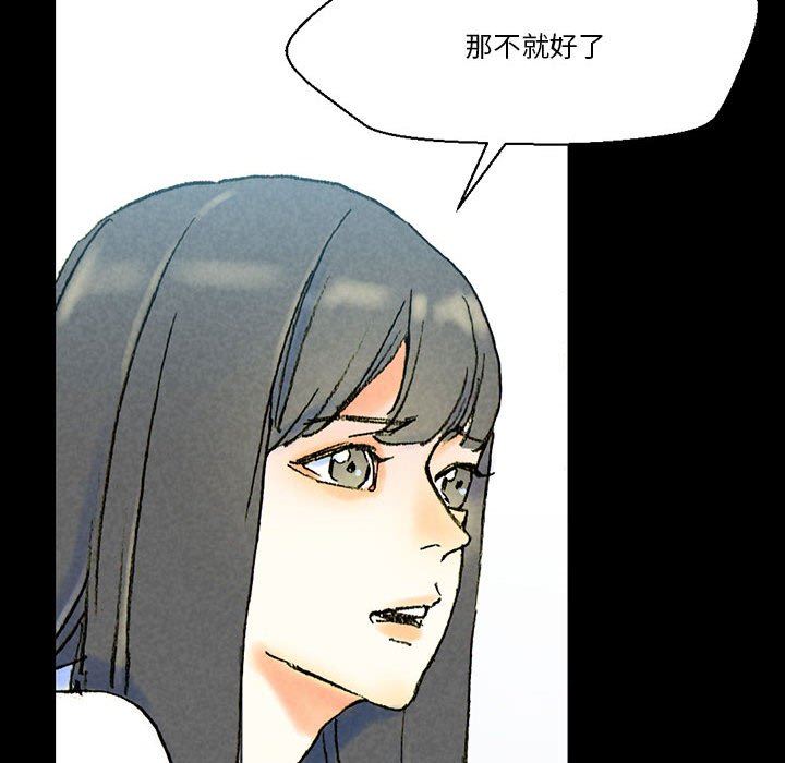 完美情人养成记第38话