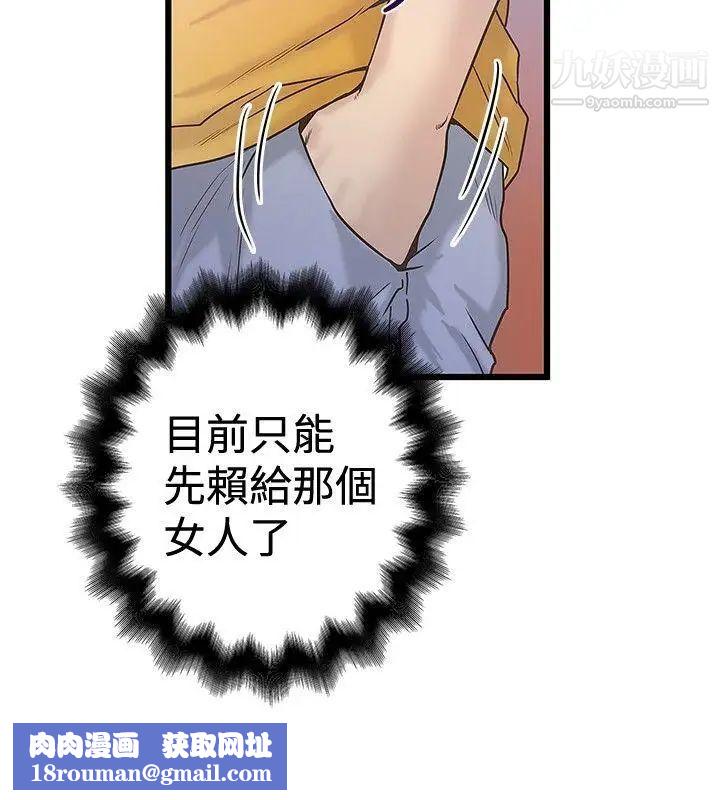 想像狂热第36话