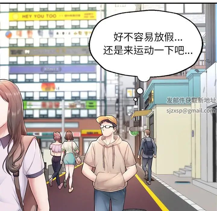 成为人上人第2话