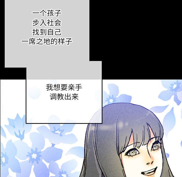 完美情人养成记第38话