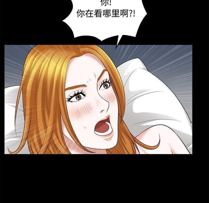 特殊礼物第20话