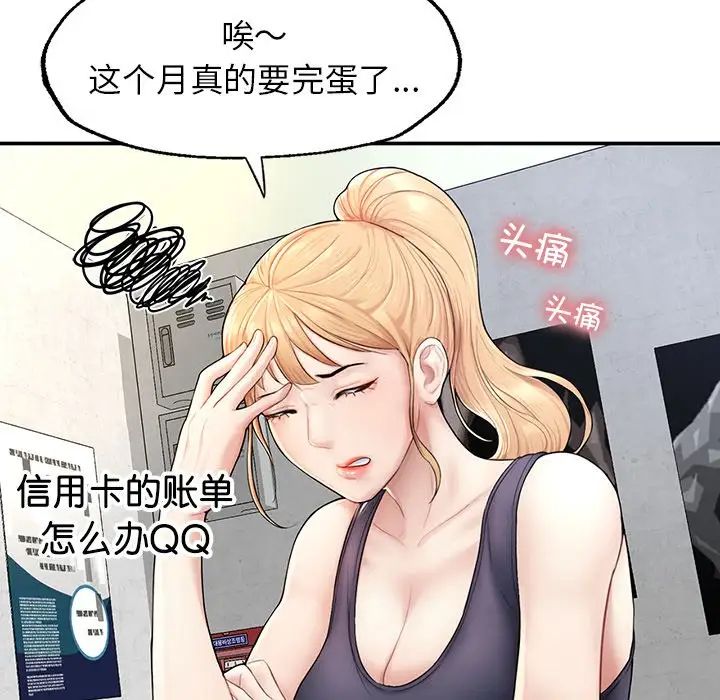 成为人上人第2话