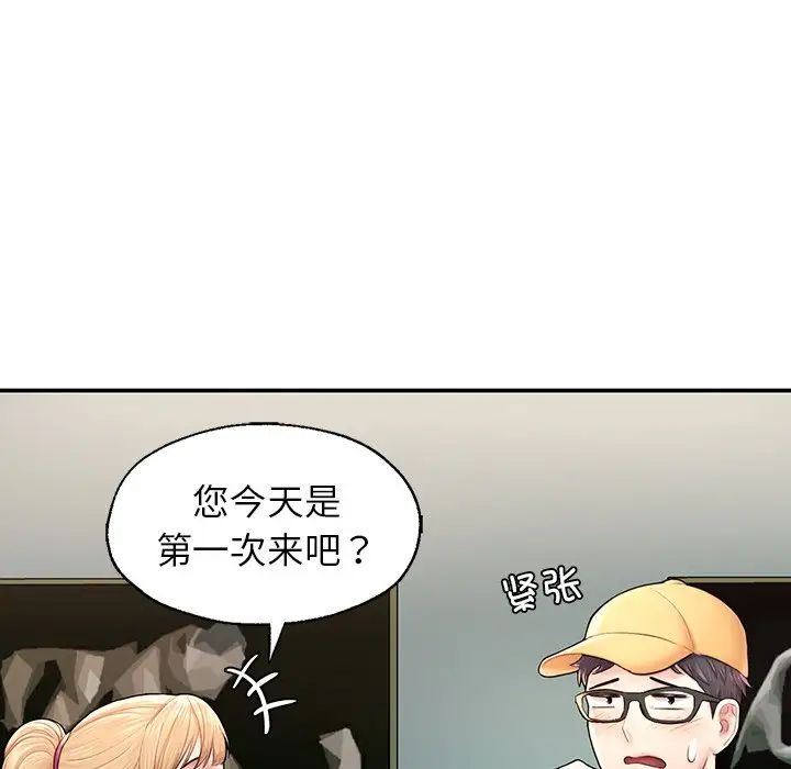 成为人上人第2話