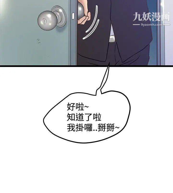 想像狂熱第37話