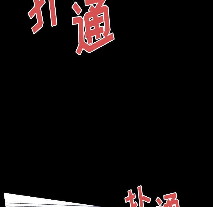 完美情人養成記第38話