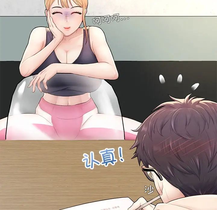 成为人上人第2话