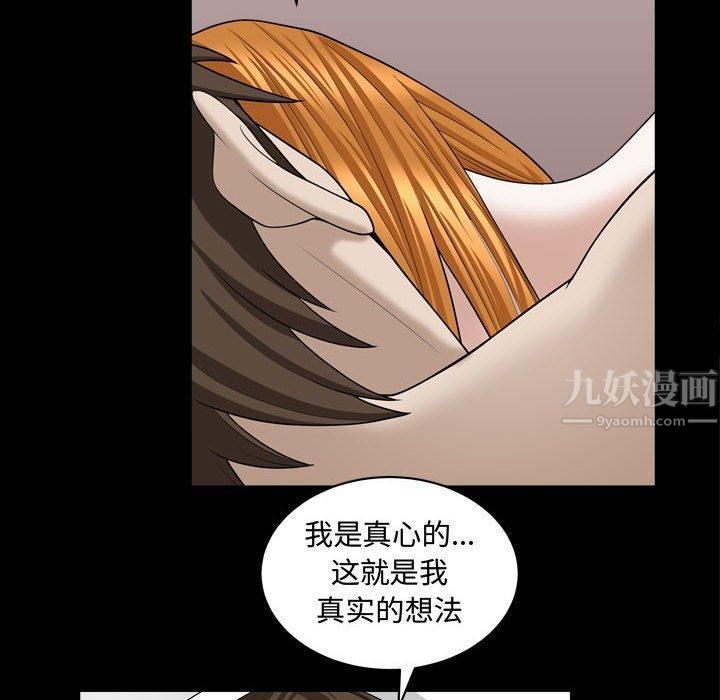 特殊礼物第20话