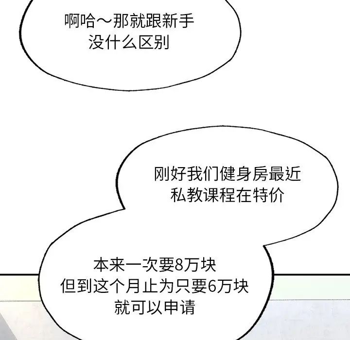 成为人上人第2话