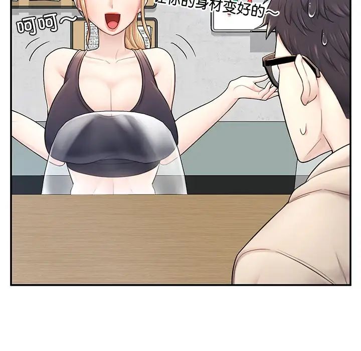 成为人上人第2話