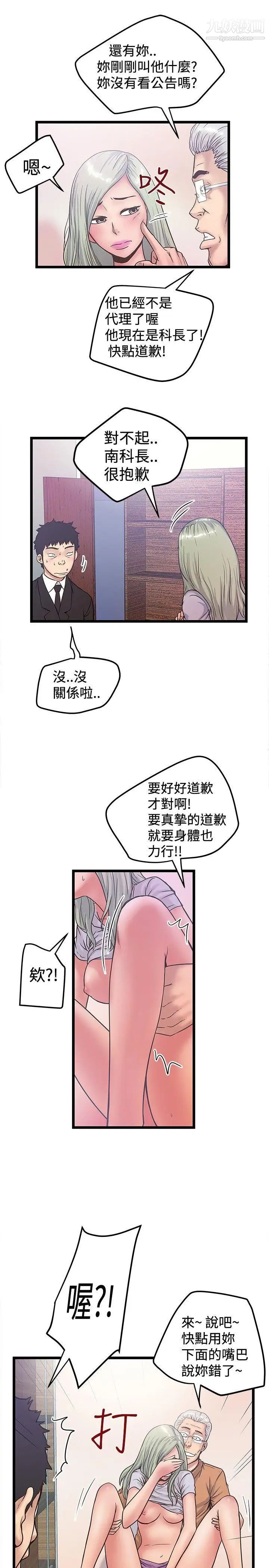 想像狂热第37话