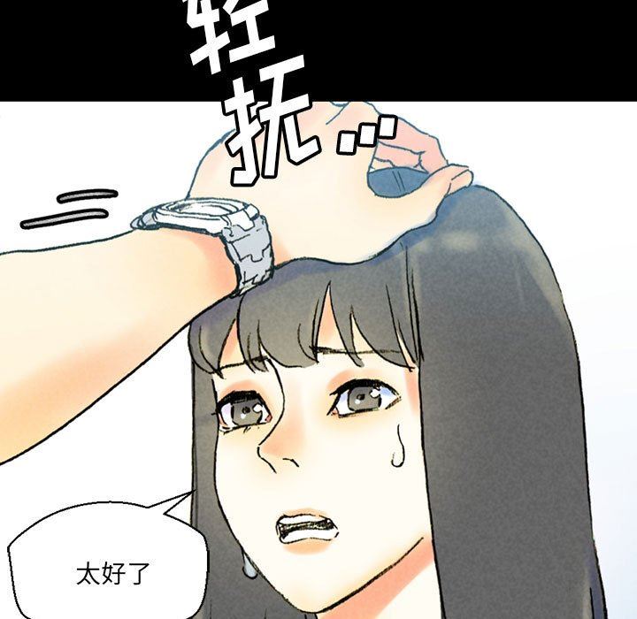完美情人养成记第38话