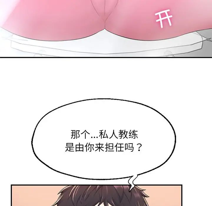 成为人上人第2话