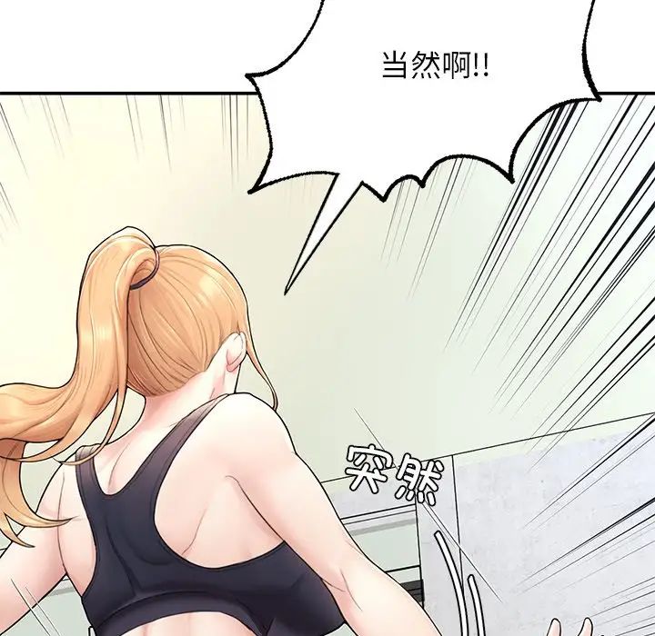 成为人上人第2话