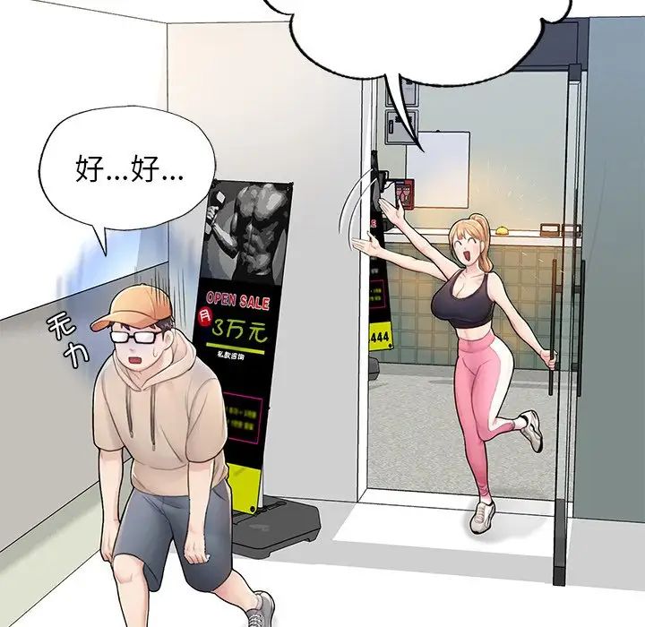 成为人上人第2話