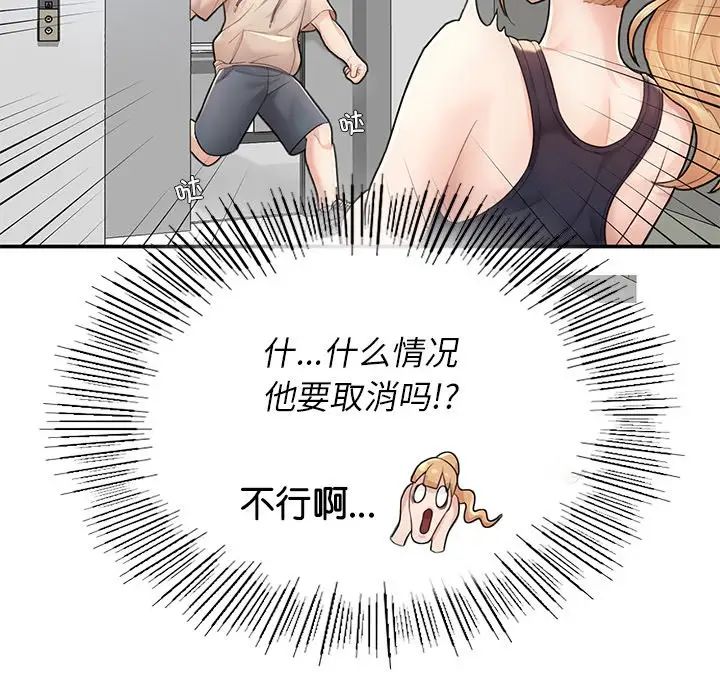 成为人上人第2话