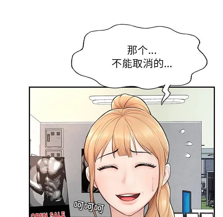 成为人上人第2話