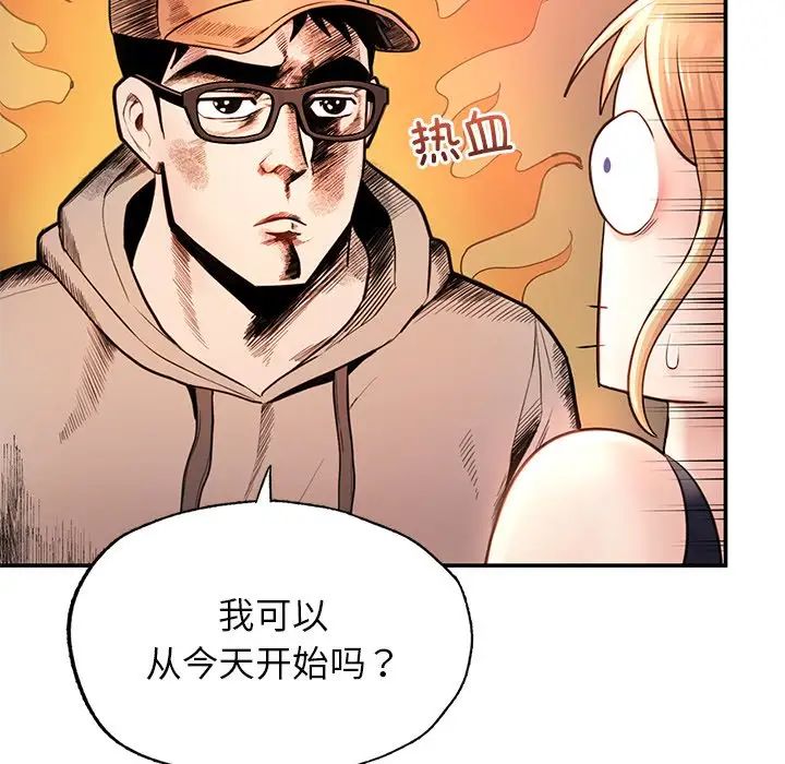 成为人上人第2话