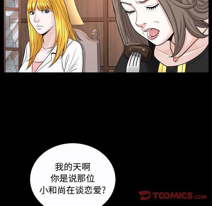 特殊礼物第21话