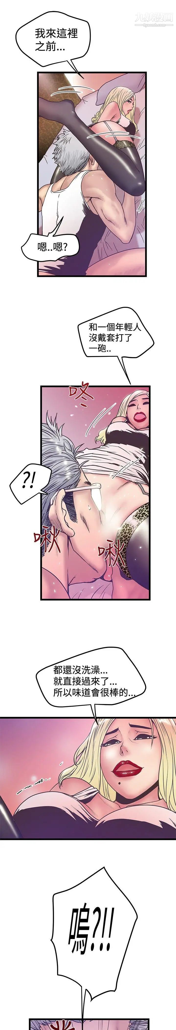 想像狂热第38话