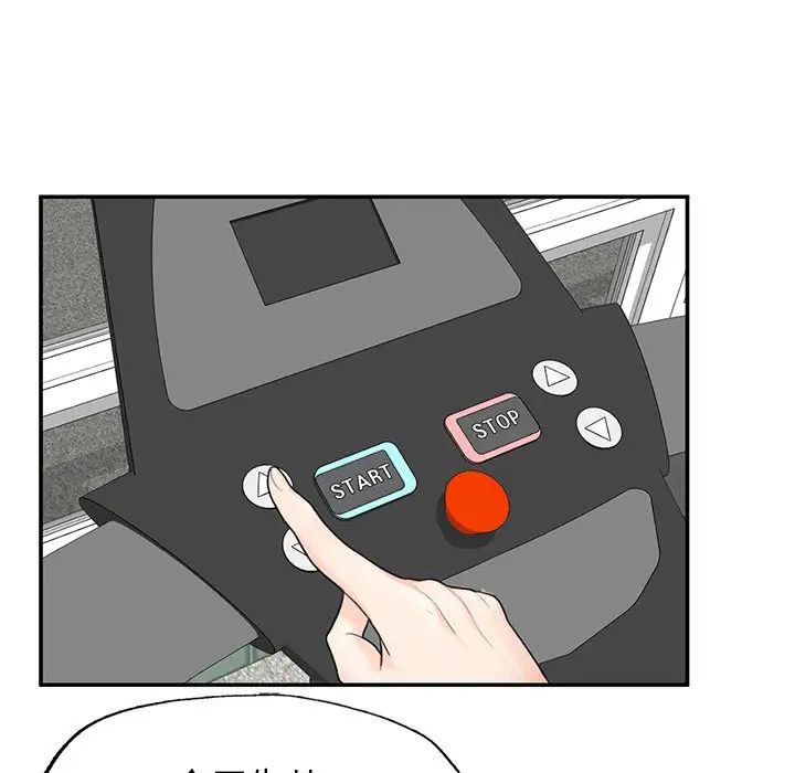 成为人上人第2话