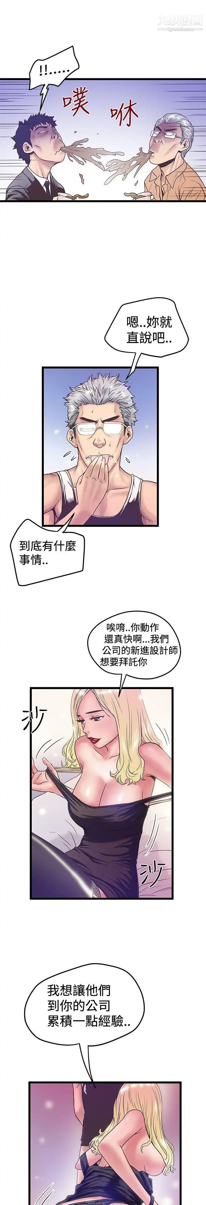 想像狂热第38话