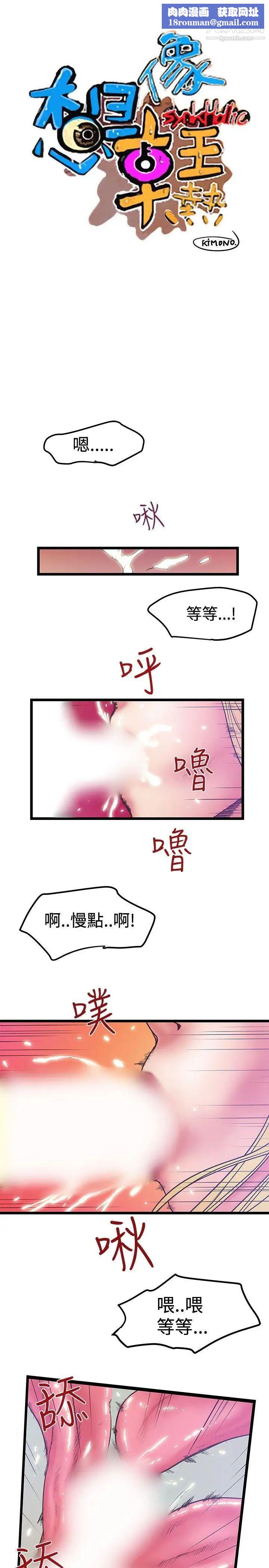 想像狂熱第39話