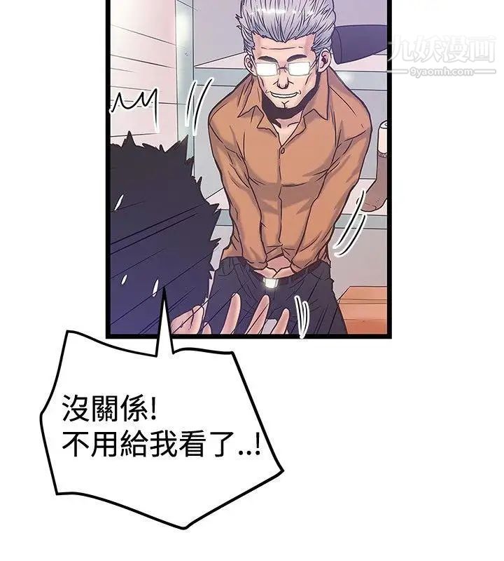 想像狂热第39话