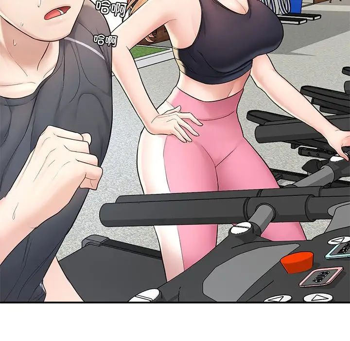 成为人上人第2话