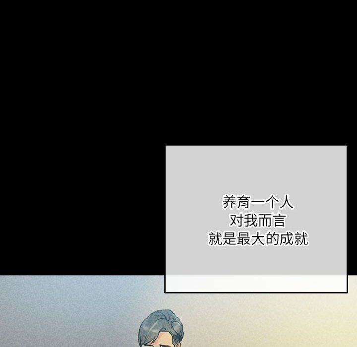 完美情人养成记第38话