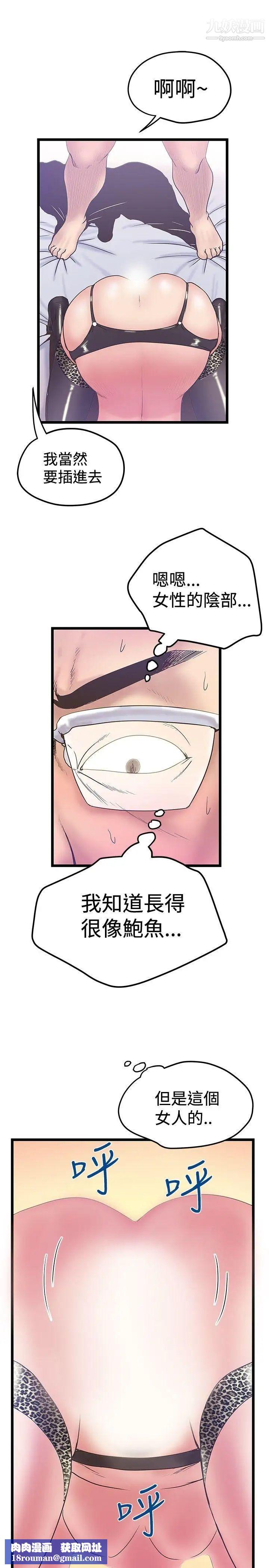 想像狂热第39话