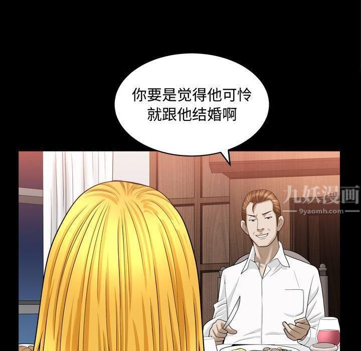 特殊礼物第21话