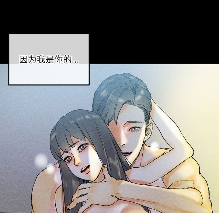 完美情人養成記第38話