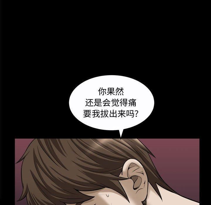 特殊礼物第21话