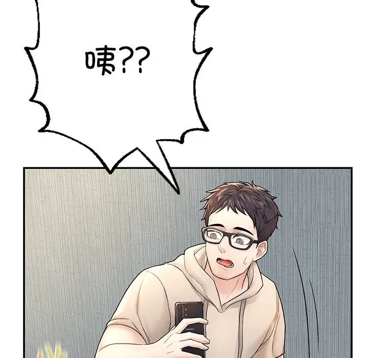 成为人上人第2话