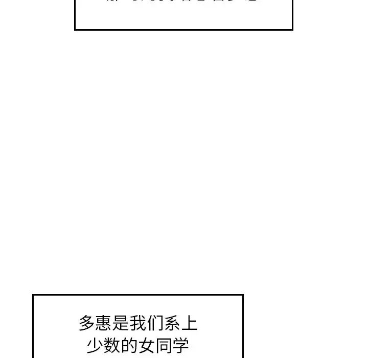 成为人上人第2话