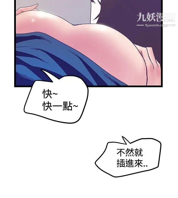 想像狂熱第40話