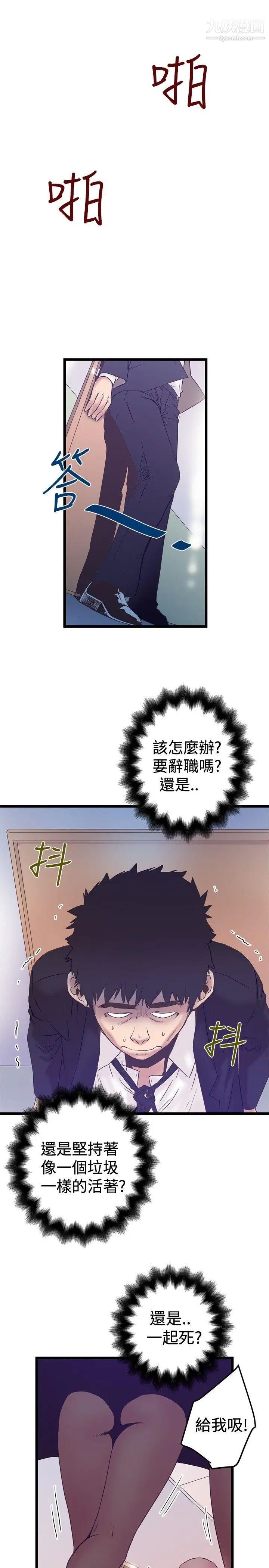 想像狂热第40话